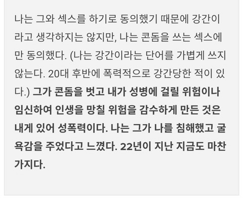 남자가 동의 없이 몰래 콘돔을 빼버리는 걸 경험한 피해자 4명의 이야기 | 인스티즈
