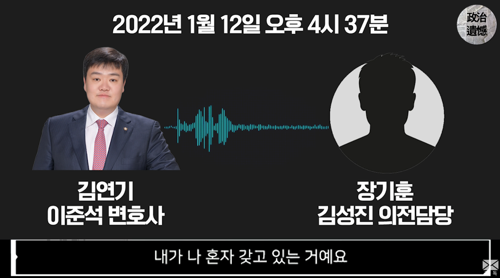 이준석 성상납 의혹 빼박 녹취록 풀버전 공개됨 | 인스티즈