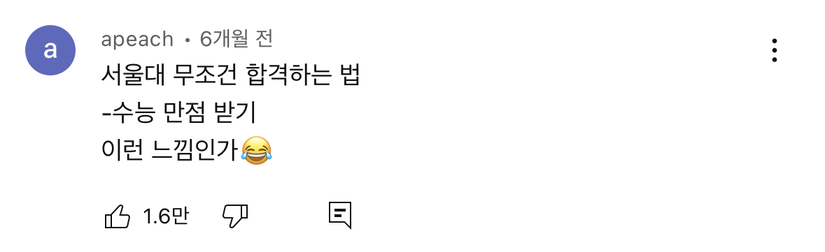 에스파 카리나가 말하는 SM 오디션에서 잘 부르면 무조건 합격이라는 노래 | 인스티즈