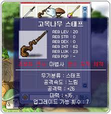 옛날 메이플 마법사 템트리.jpg | 인스티즈