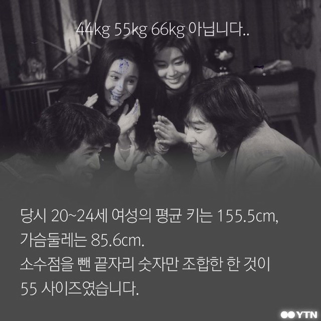 44-55-66 여성을 위한 사이즈는 없다 | 인스티즈