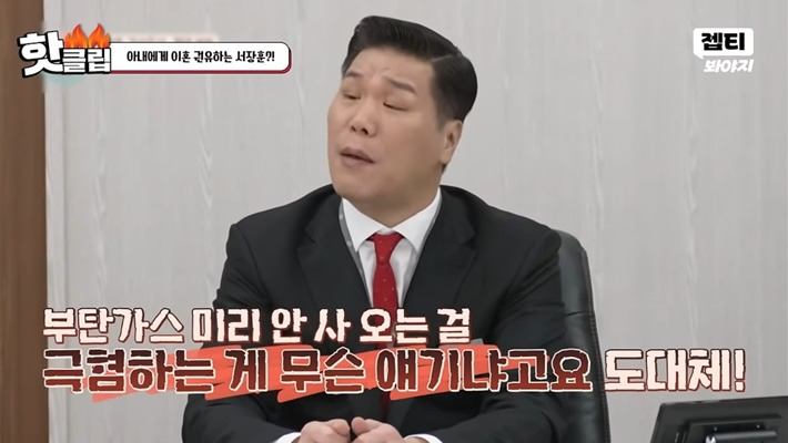 이혼숙려캠프에서 꼭 필요한 소장 서장훈 특징 | 인스티즈