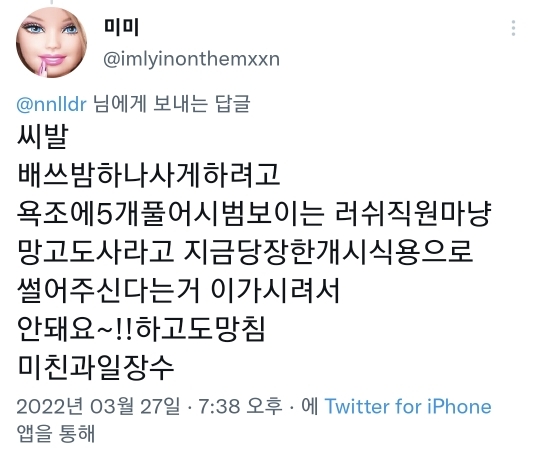 오늘밥먹고 과일가게 들렀는데 아저씨가 나 포도한송이 사게하려고 10알먹임 | 인스티즈