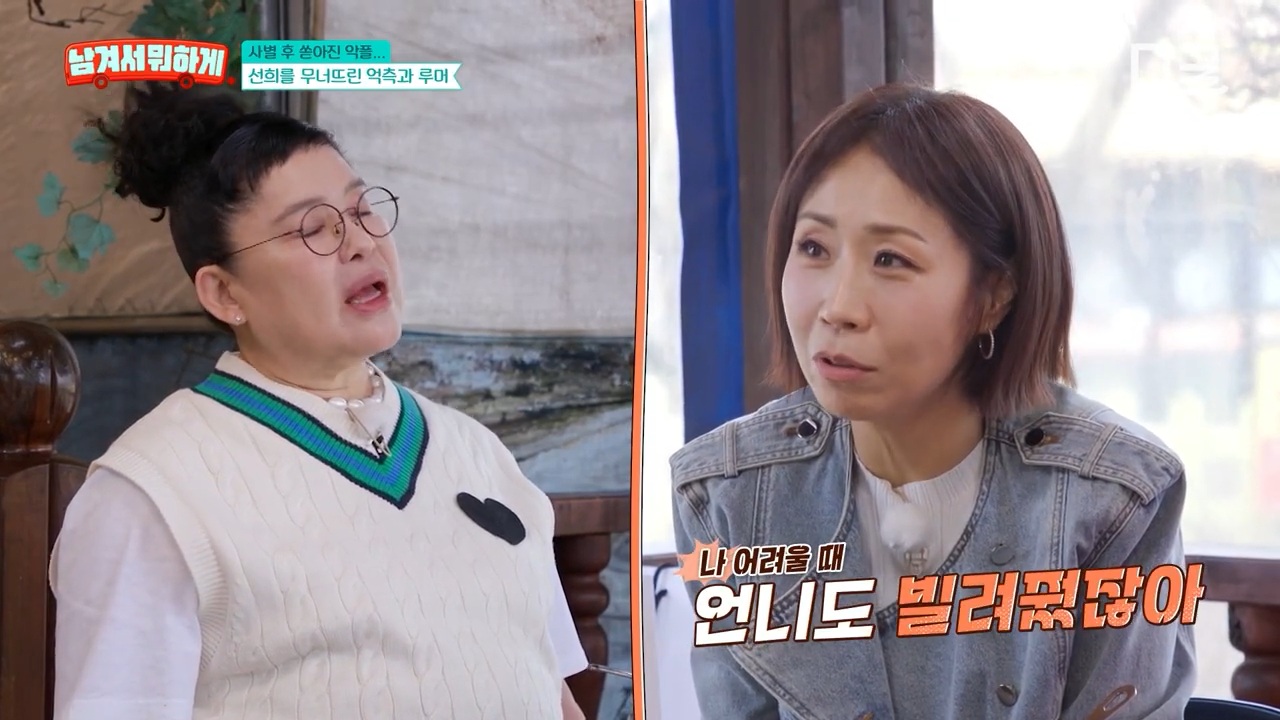 7년 만에 재회한 이영자와 정선희 | 인스티즈