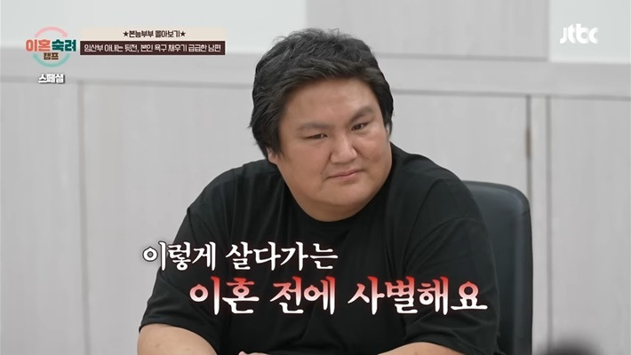 이혼숙려캠프에서 꼭 필요한 소장 서장훈 특징 | 인스티즈