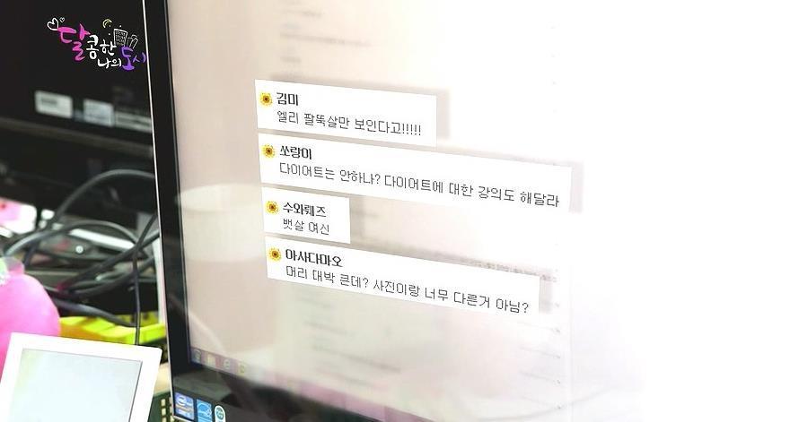 다이어트 강요하는 직장상사; | 인스티즈