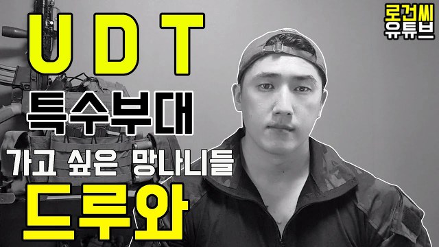 특수부대 전역해서 방송하는 유튜버들 | 인스티즈