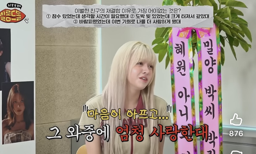 이창섭이 미친듯이 사랑했던 사람에게 들었던 생각 | 인스티즈