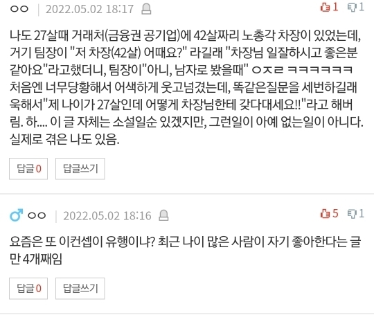 2년 반 동안 날 좋아했다는 52세 아저씨 (후기 추가) | 인스티즈