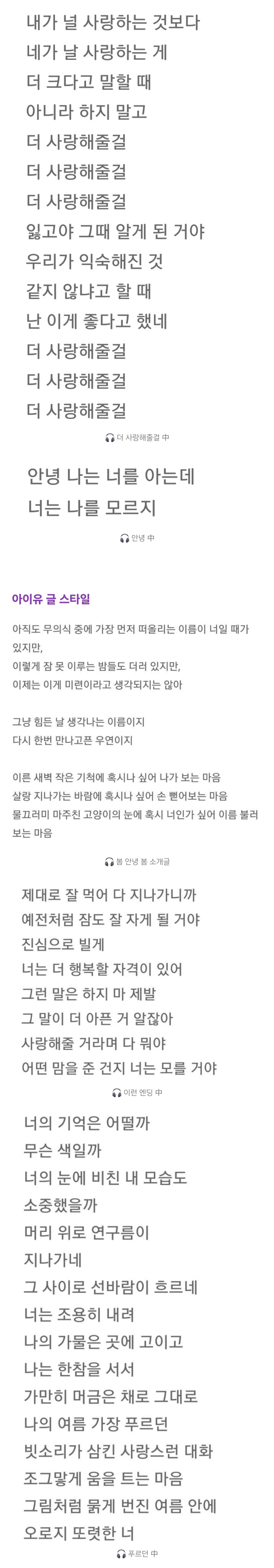 이찬혁이 쓰는 포타 vs 아이유가 쓰는 포타 | 인스티즈