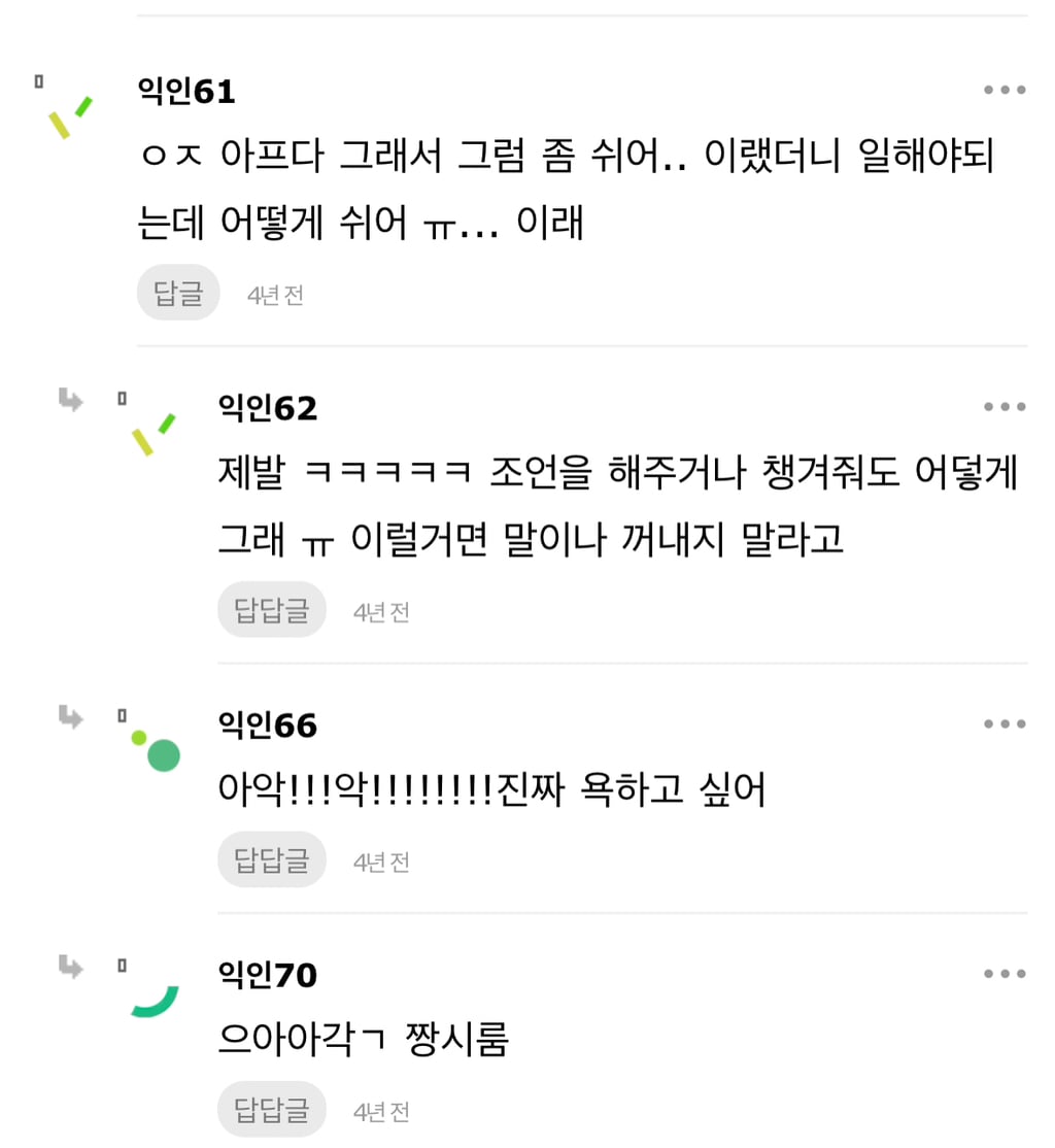 인간관계에서 가장 질리는 유형 중 하나.jpg | 인스티즈