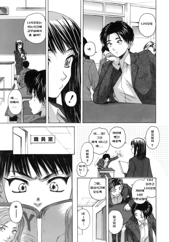 선생님이랑 같이 하숙하는 만화 | 인스티즈