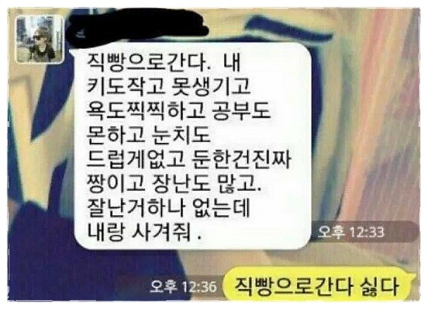 잊을만하면 다시보는 카톡 레전드 | 인스티즈
