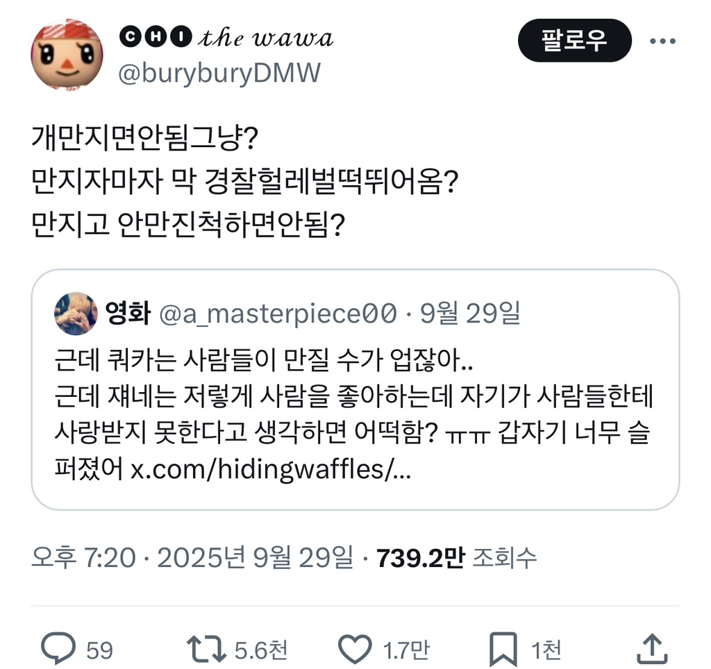 쿼카 걍 만지면 안 돼? 누가 알아? | 인스티즈