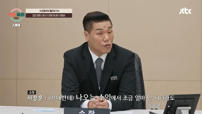 이혼숙려캠프에서 꼭 필요한 소장 서장훈 특징 | 인스티즈