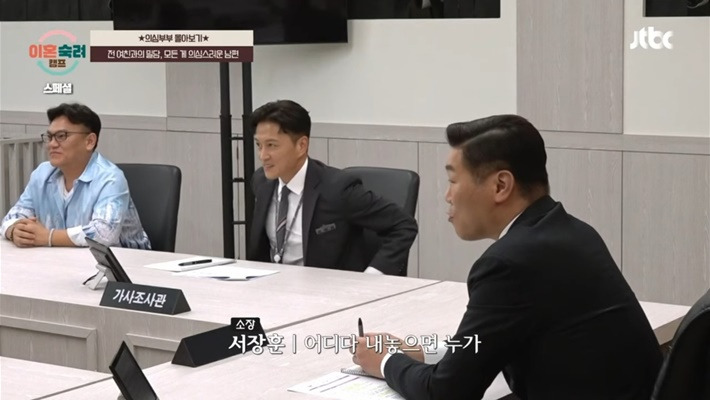 이혼숙려캠프에서 꼭 필요한 소장 서장훈 특징 | 인스티즈
