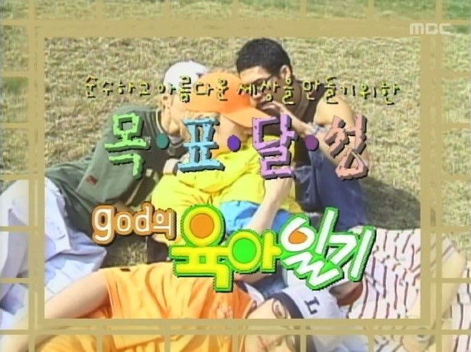 남자아이돌과 아기의 조합이 좋았던 프로그램들 | 인스티즈