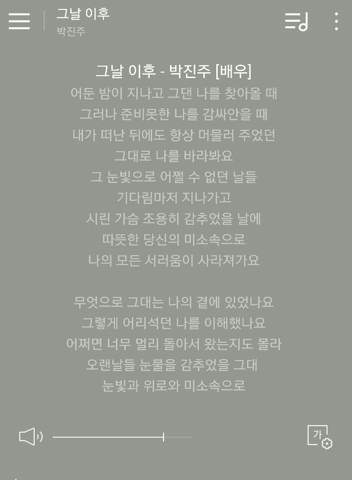 최소 이 소설의 끝을 다시 써보려 해라고 평가받는 노래 | 인스티즈