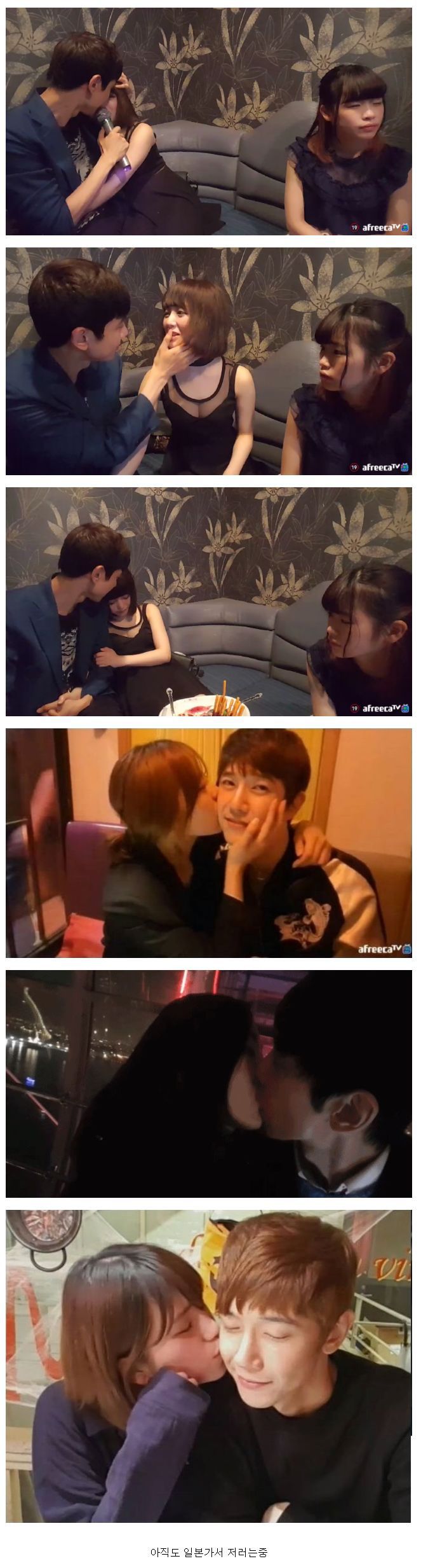 일본여자들이 BJ민성 얘를 왜이리 좋아하는걸까?.jpg | 인스티즈