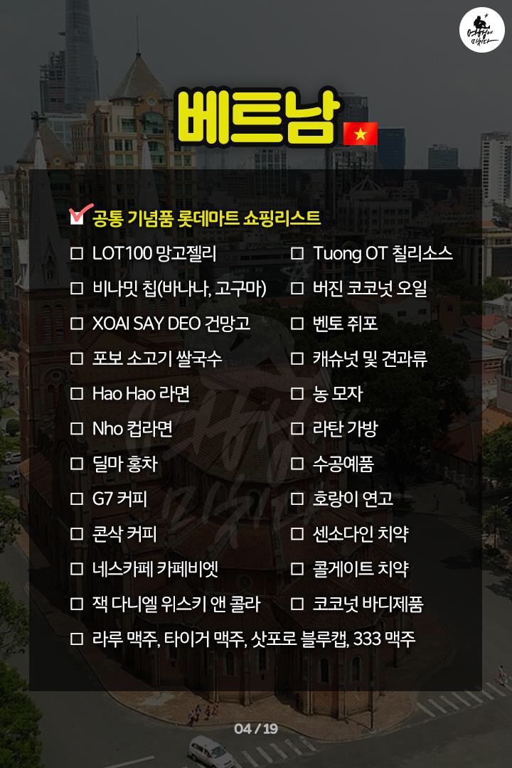 해외여행 쇼핑리스트/ 여시들만의 '여기가면 이건 꼭 사와야한다'를 알려줘!!! | 인스티즈
