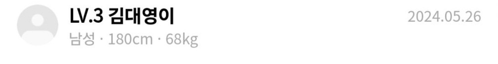 데뷔 후에도 적립금 받으려고 무신사 후기 쓰고 다니는 어떤 남돌 | 인스티즈