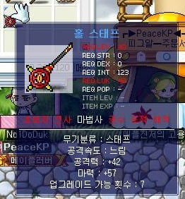 옛날 메이플 마법사 템트리.jpg | 인스티즈