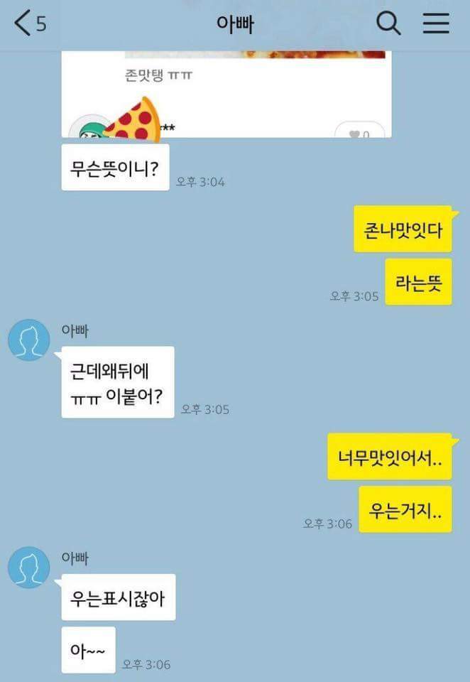 운영하는 피자가게 리뷰보고 상처받으신 부모님 | 인스티즈