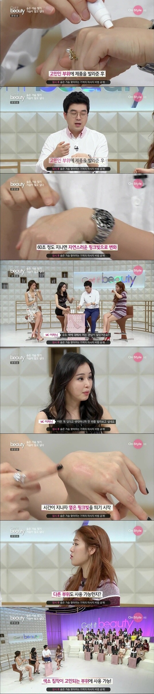 여자의 다른 부위도 화장할수 있다.. | 인스티즈