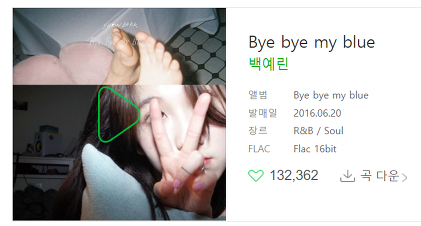 많은 분들이 꼽는 백예린 인생곡 | 인스티즈