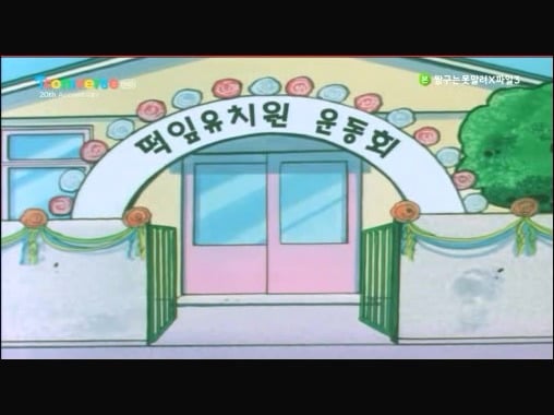 [짱구는못말려감동편] 우정의 릴레이를 해요 | 인스티즈