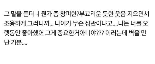 2년 반 동안 날 좋아했다는 52세 아저씨 (후기 추가) | 인스티즈