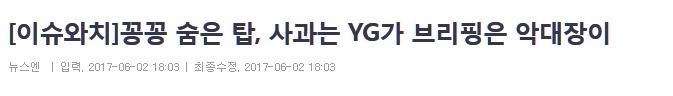 사고쳐도 자숙안하는 아이돌 甲.jpg | 인스티즈