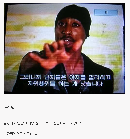 미투 안당하는 법 | 인스티즈