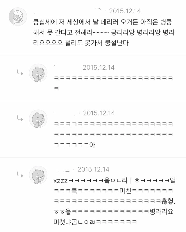 원문안보고 댓글쓰러 달려드는 쿵철이 댓글모음 | 인스티즈