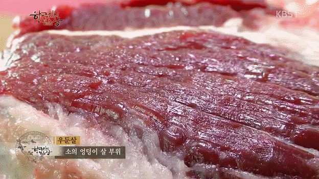 도축한지 1시간 된 소고기(feat.한국인의 밥상).gif | 인스티즈