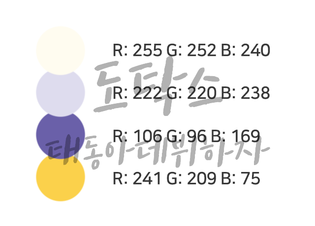 [PPT팁] 3. 차트에 사용하기 좋은 색상 조합 10가지 | 인스티즈