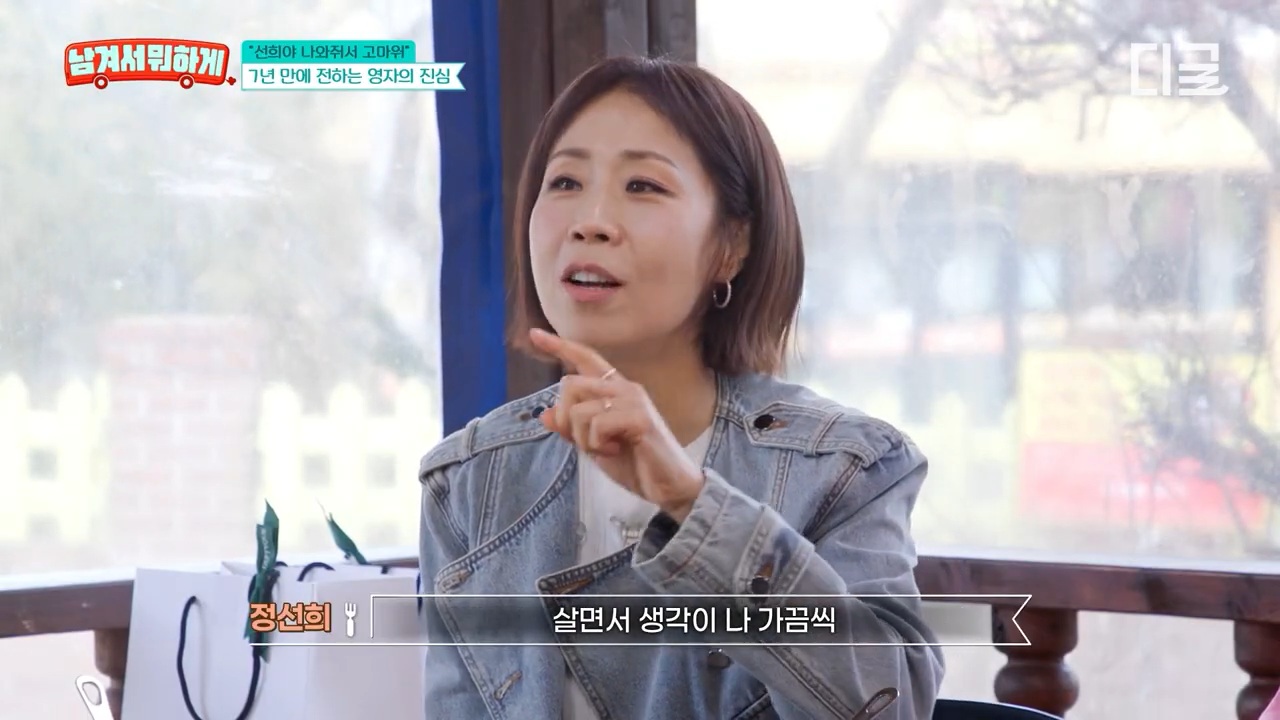 7년 만에 재회한 이영자와 정선희 | 인스티즈