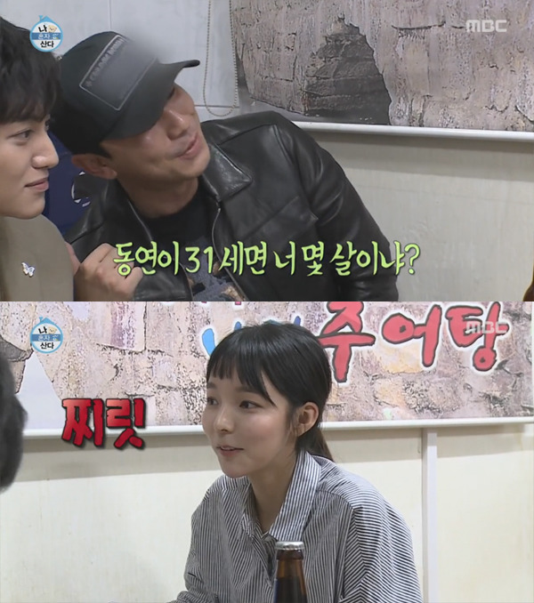 [나혼자산다] 계속 훅 들어오는데 철벽은 넘나 확실한 9살 연하.jpg | 인스티즈