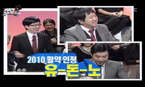 무한도전 역대 최고였던 조합.jpg | 인스티즈