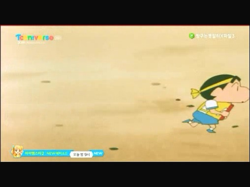 [짱구는못말려감동편] 우정의 릴레이를 해요 | 인스티즈