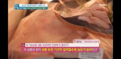 닭가슴살을 냉동 보관하면 건강에 안좋음 | 인스티즈