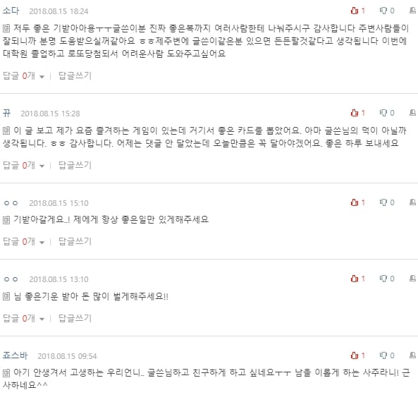 [네이트판] 제가 남을 이롭게 하는 사주래요 | 인스티즈
