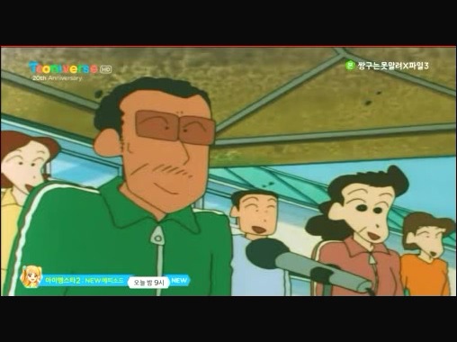[짱구는못말려감동편] 우정의 릴레이를 해요 | 인스티즈