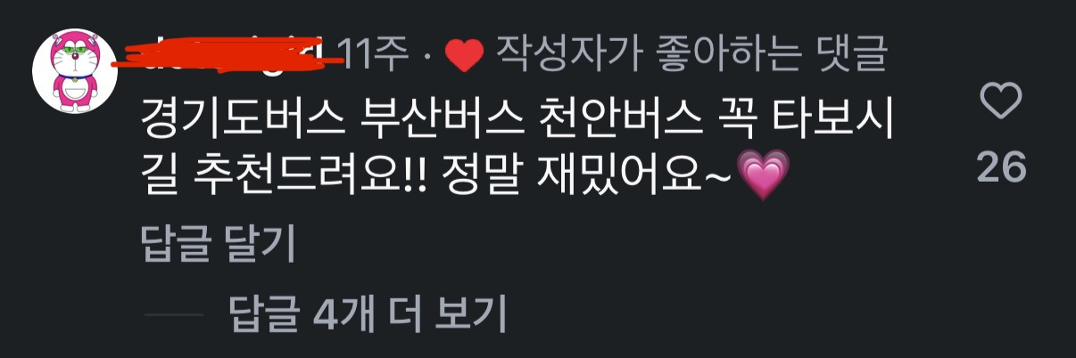느긋한 자는 살아남지 못한다는 한국 시내버스 | 인스티즈