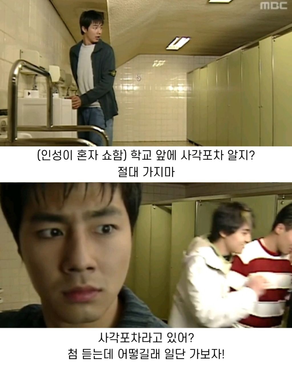 박경림이 밤에 포장마차 하는게 싫었던 조인성 | 인스티즈