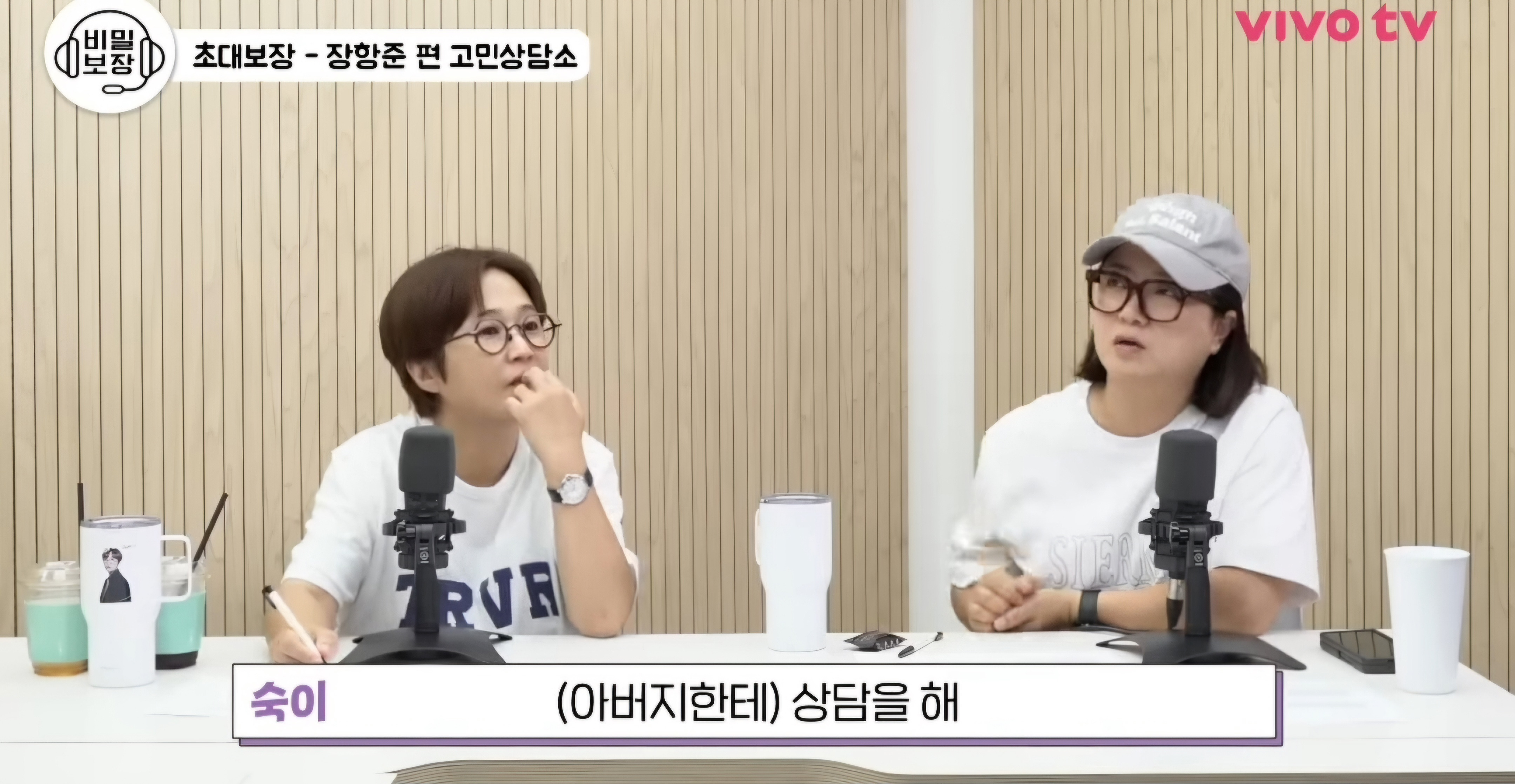 ??? : 장항준 감독님 따님이 동거한다고 하면 어떻게 할 거예요? | 인스티즈