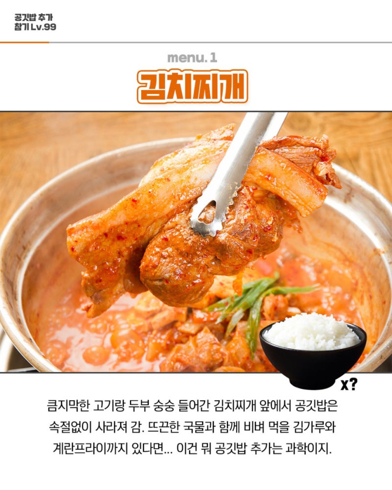 공기밥 추가 참기레벨 | 인스티즈