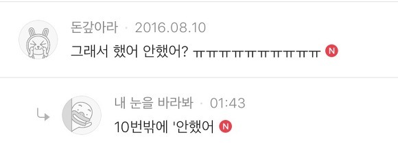 정말 힘들거 같은 여자연예인 악플 | 인스티즈