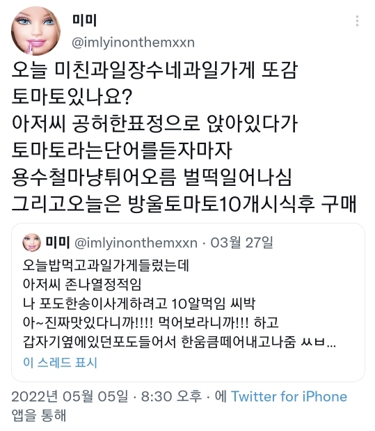 오늘밥먹고 과일가게 들렀는데 아저씨가 나 포도한송이 사게하려고 10알먹임 | 인스티즈