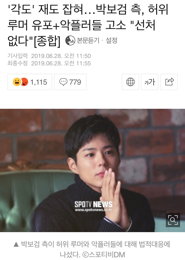 송중기-송혜교 이혼의 가장 큰 피해자..ㄷㄷㄷ | 인스티즈
